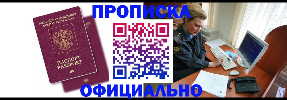 временная регистрация поиск в Богучаре