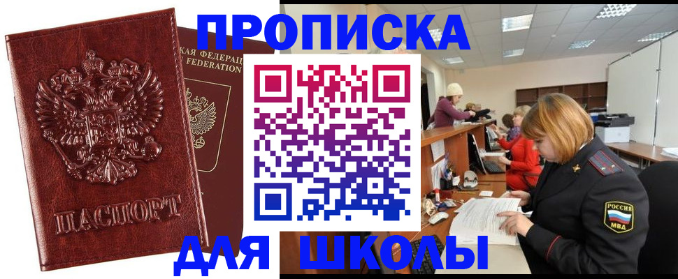 прописка для военкомата в Богучаре