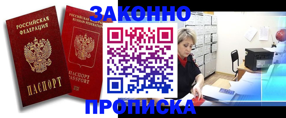 регистрация в Богучаре