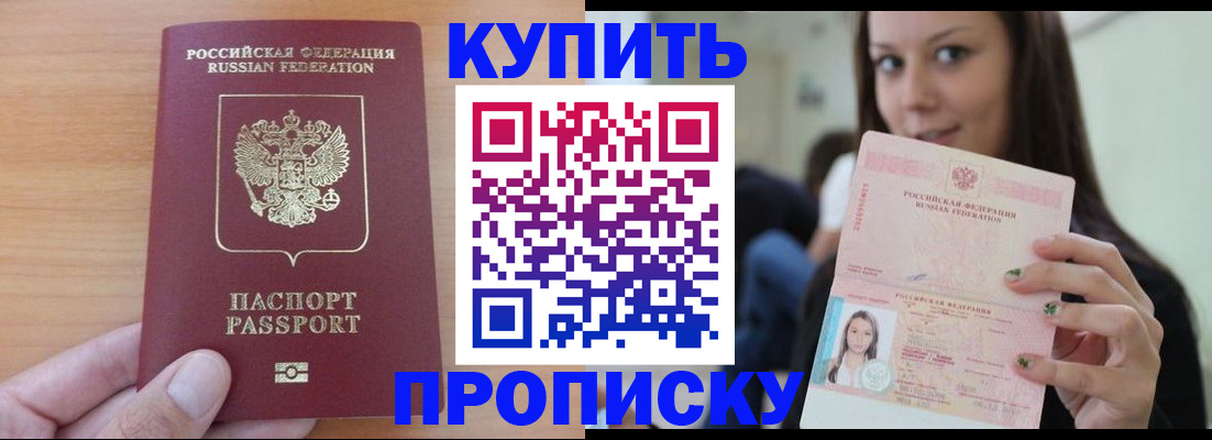 временная регистрация 2025 в Богучаре
