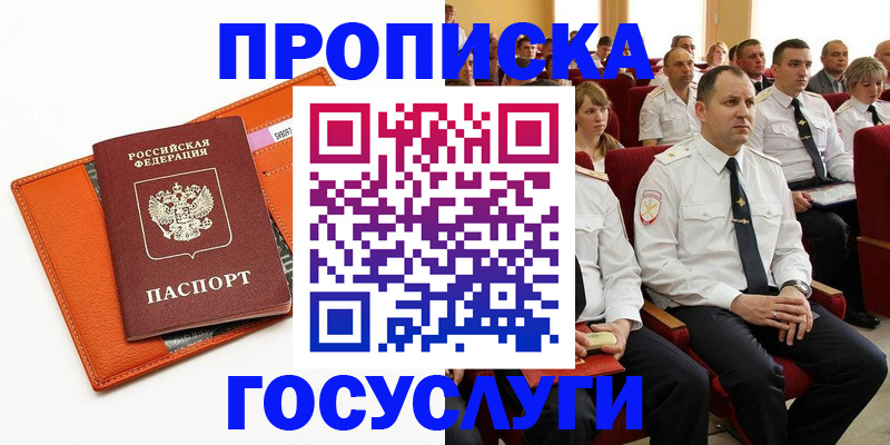 прописка для кредита в Богучаре