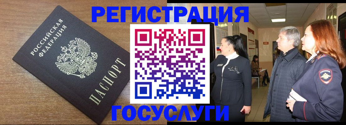 миграционный учет в Богучаре