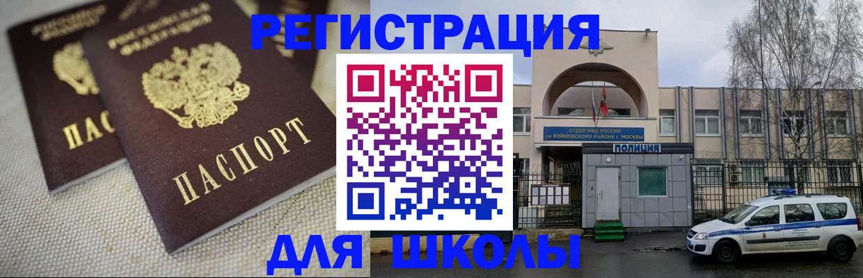 временная регистрация для всех в Богучаре