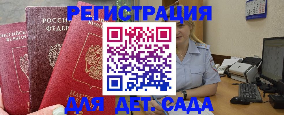 временная регистрация поиск в Богучаре