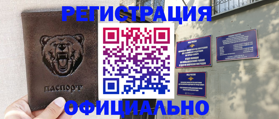 прописка 2025 в Богучаре