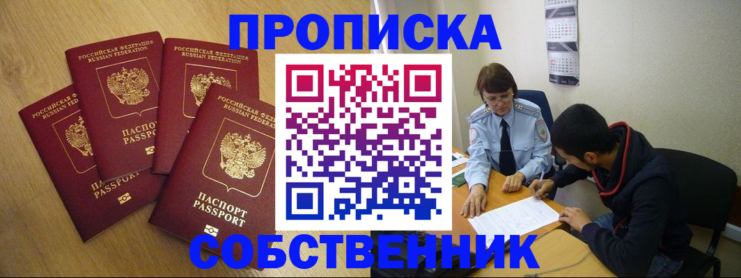 временная регистрация надежно в Богучаре